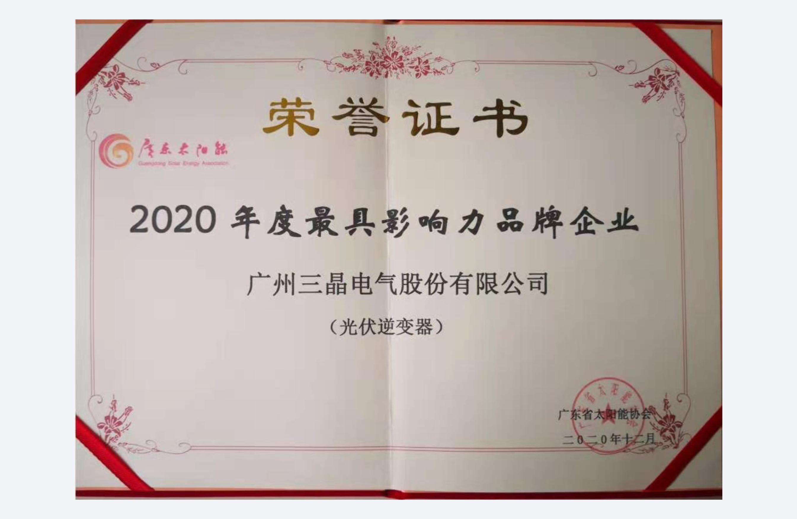 Cele mai influente companii din China în domeniul invertoarelor fotovoltaice în anul 2020