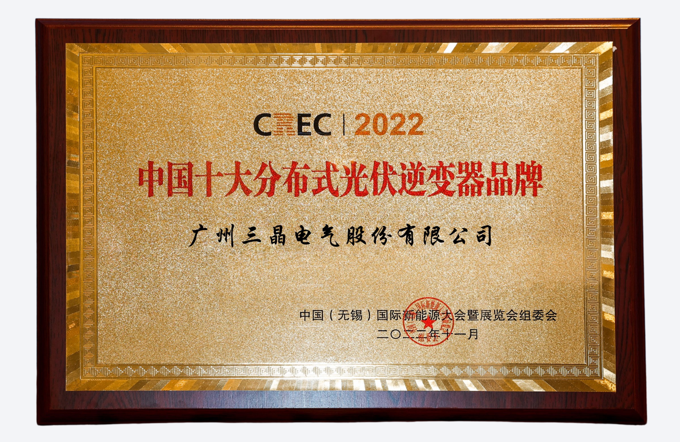 Cele mai importante zece mărci de invertoare fotovoltaice distribuite din China în anul 2022